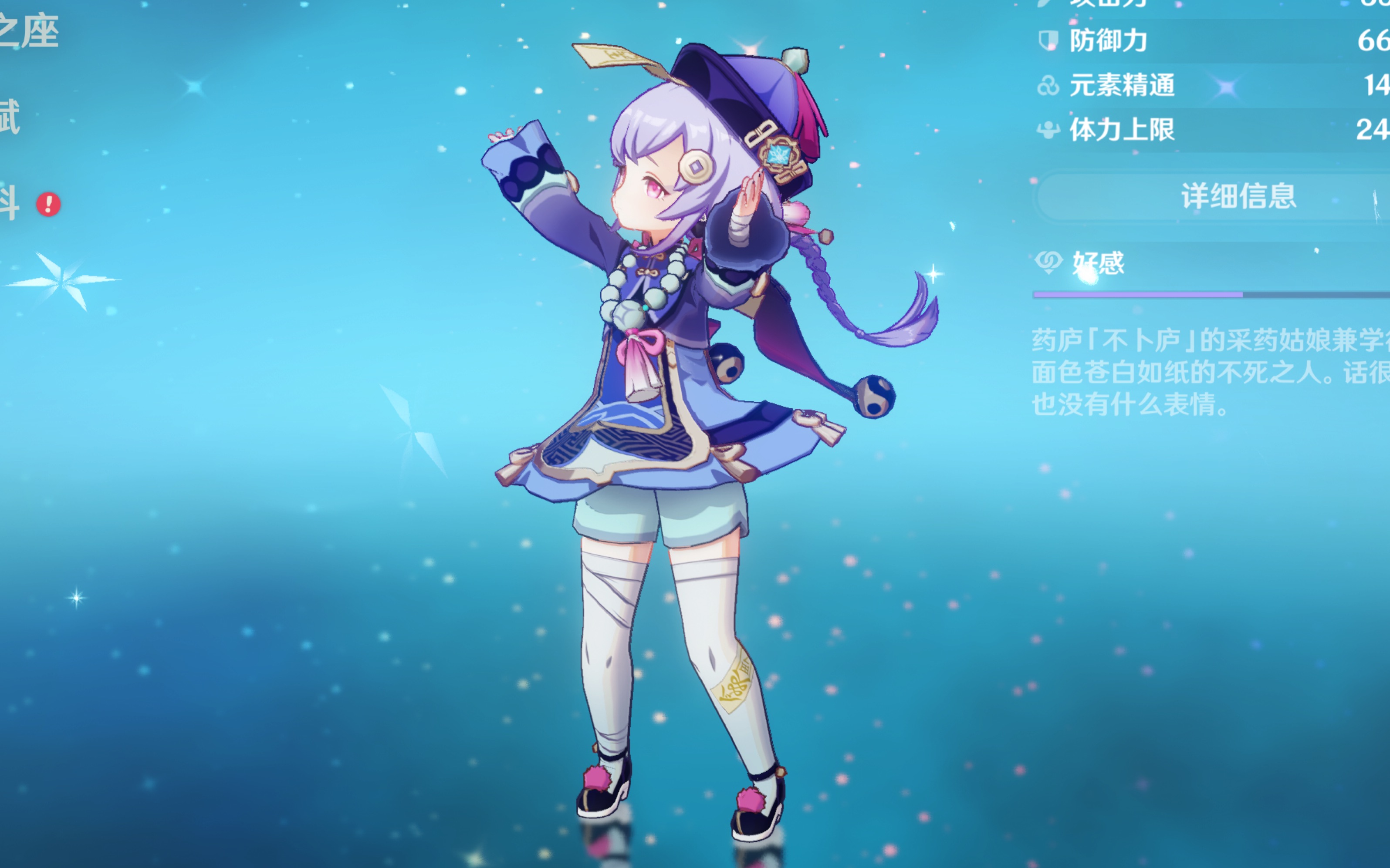 足球艺术 足球艺术